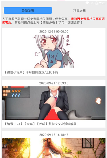 冷狐宝盒游戏盒子下载 - 冷狐汉化游戏聚合平台 Hero图